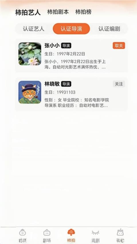柿播