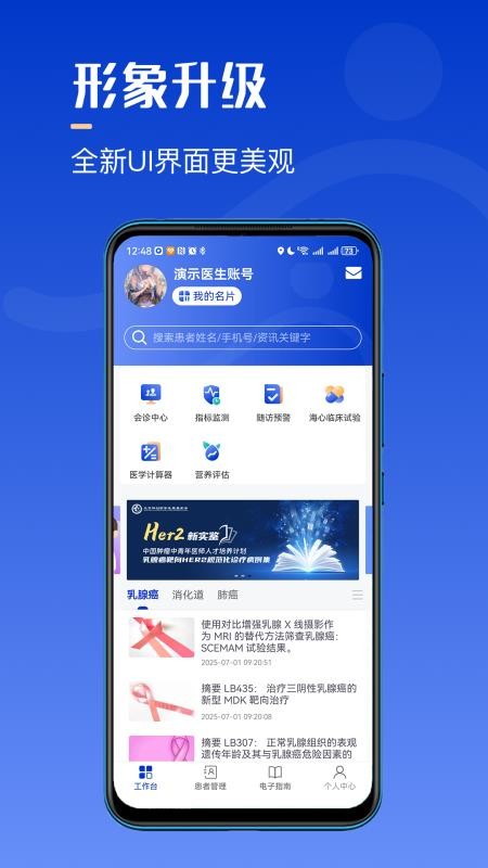海心医生