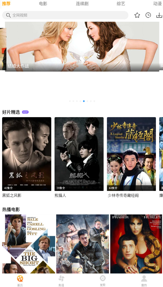 爱电影视