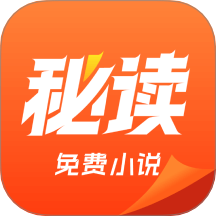 秘读小说