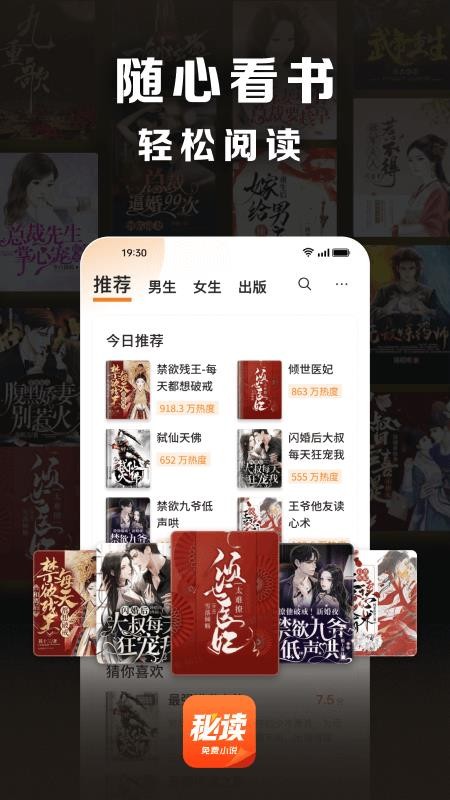 秘读小说