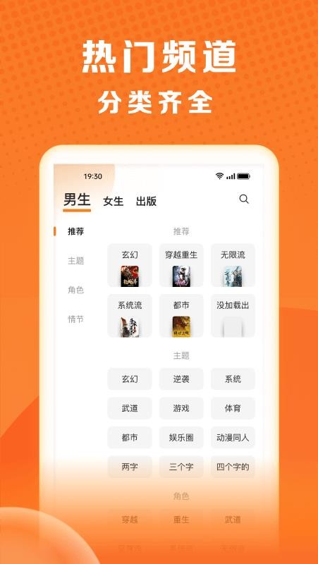 秘读小说