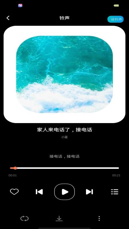 视频来电铃声秀