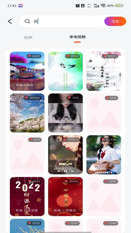 视频来电铃声秀