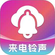 视频来电铃音