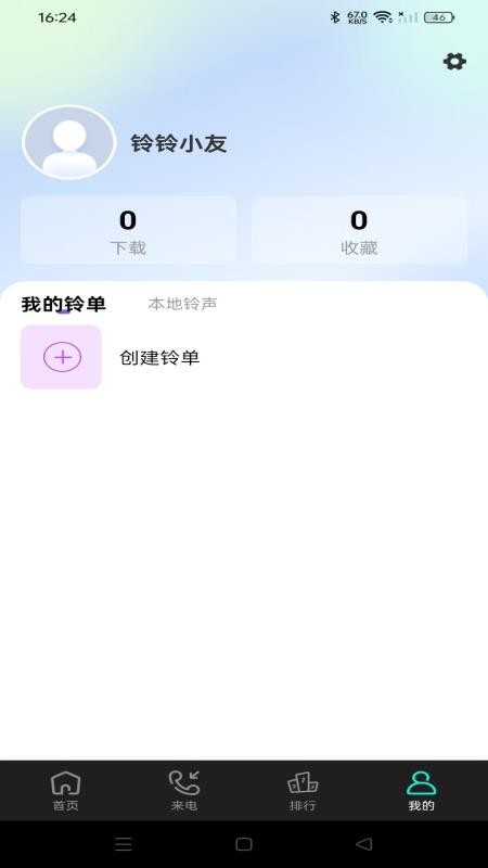 视频来电铃音
