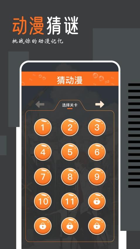 趣动漫