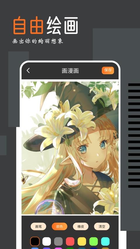趣动漫