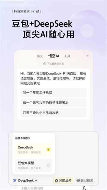 悟空浏览器