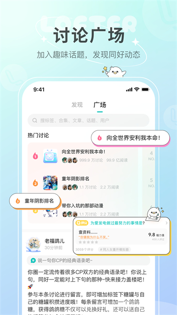 网易LOFTER
