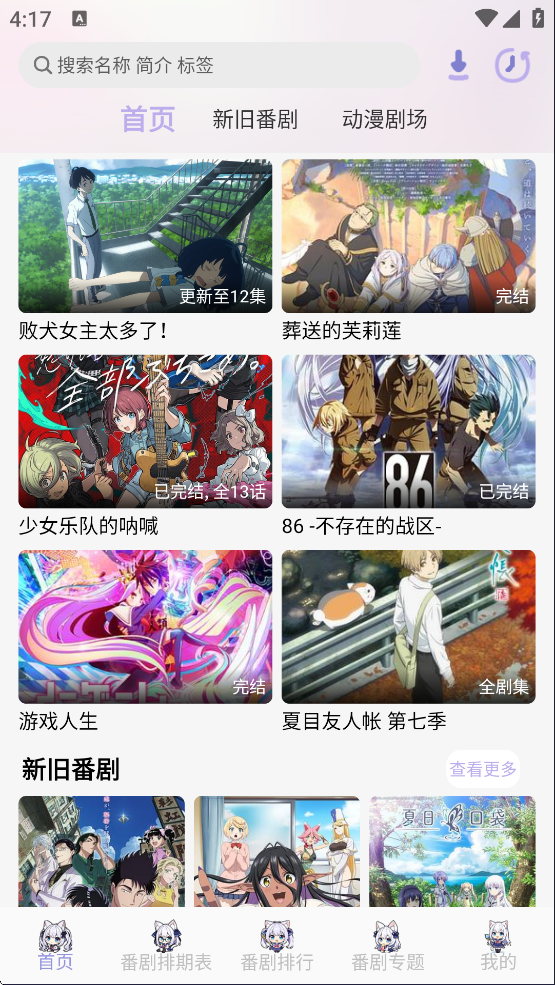 AkiAnime