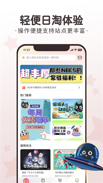 任你购GO