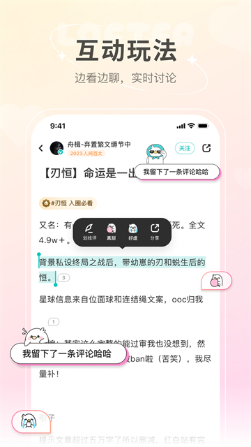 网易LOFTER