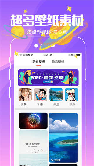 动态壁纸桌面