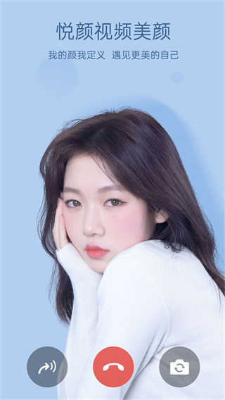 悦颜美颜