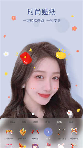 悦颜美颜