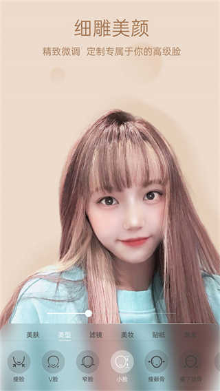 悦颜美颜
