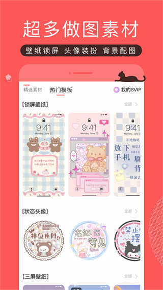 堆糖