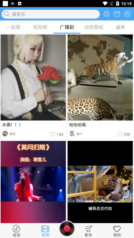 轻音社