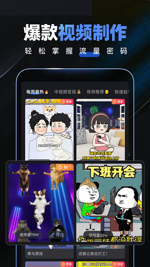 趣映AI