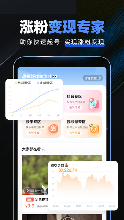 趣映AI