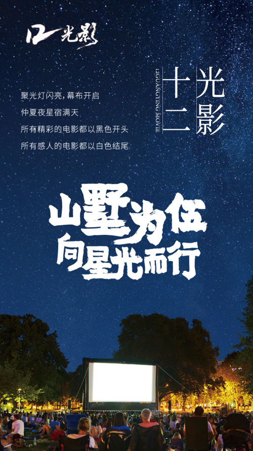 12光影