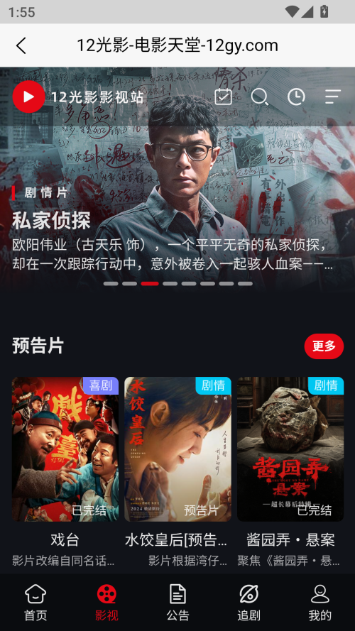 12光影