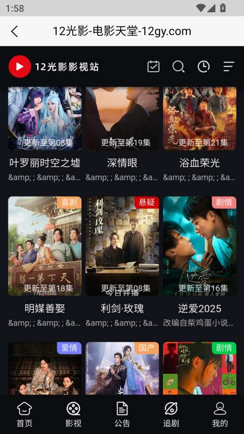 12光影
