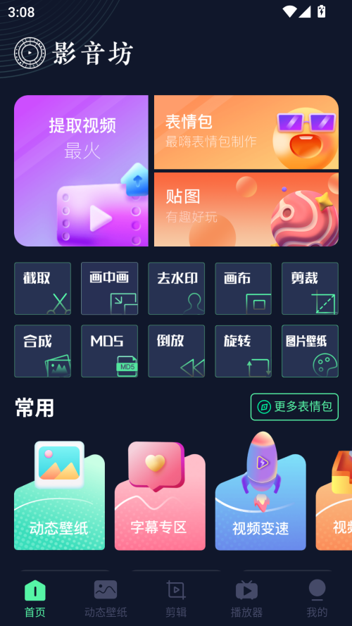 影音坊