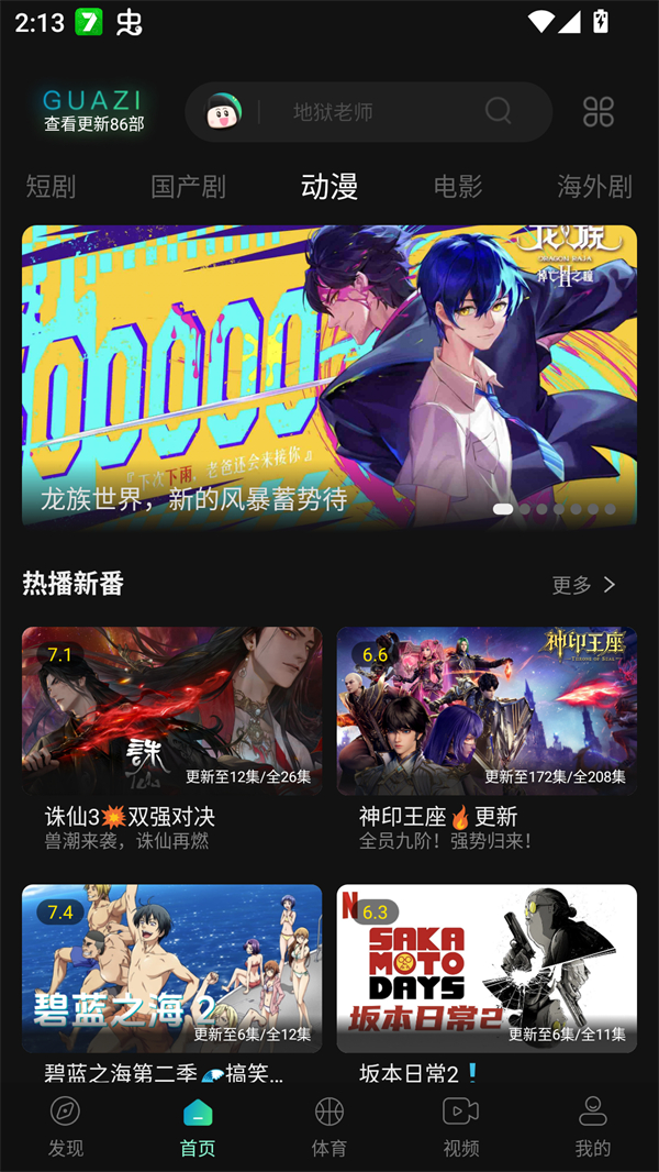 瓜子影视