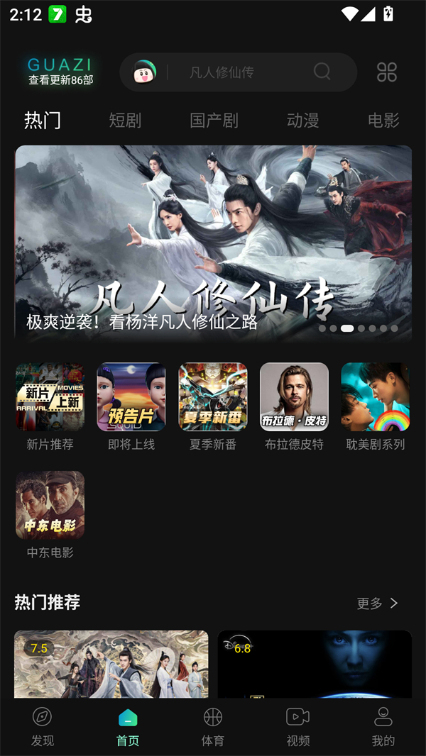 瓜子影视