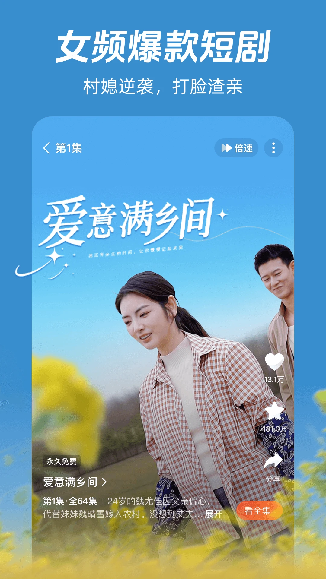 河马短剧