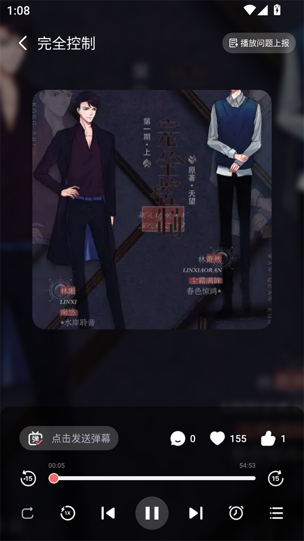耽听