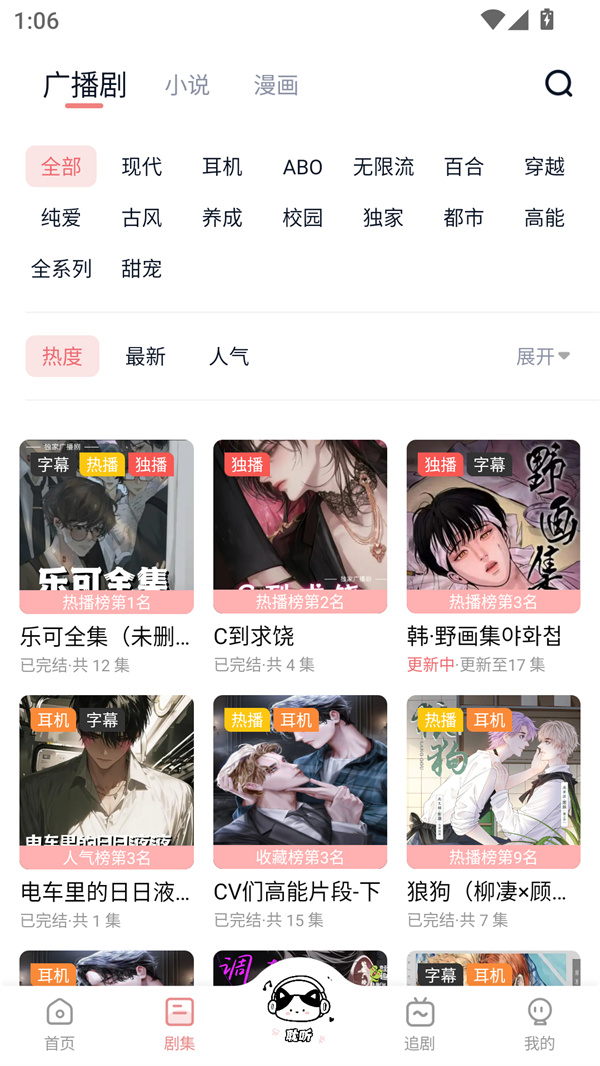 耽听
