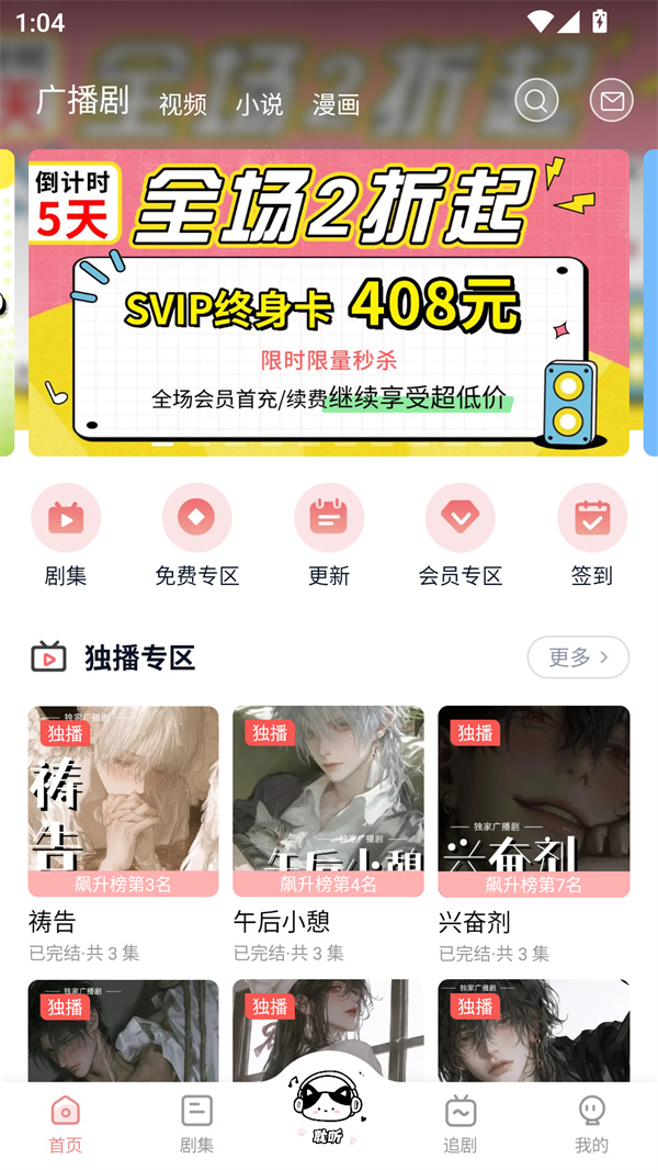 耽听