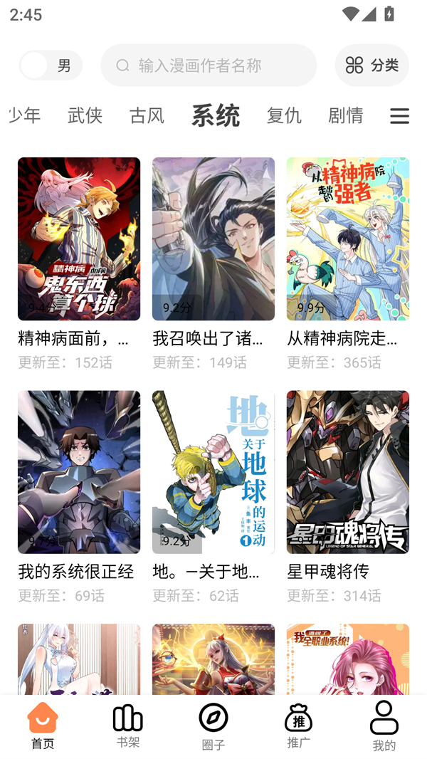 漫漫看