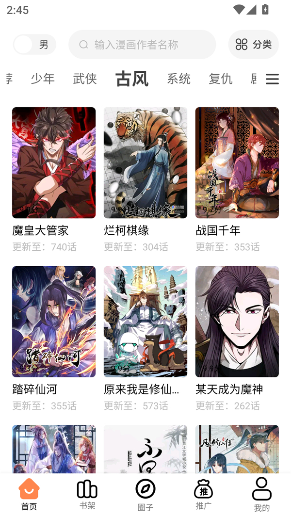 漫漫看