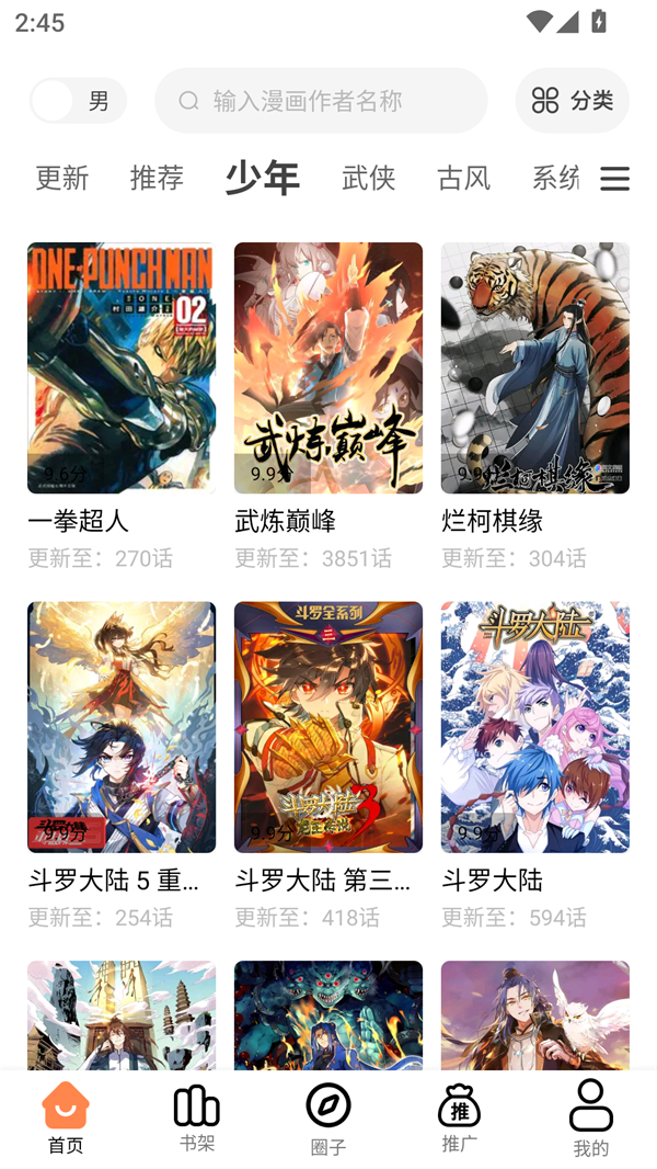 漫漫看