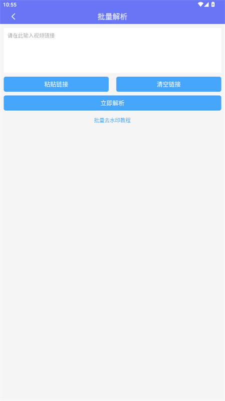 橙子去水印