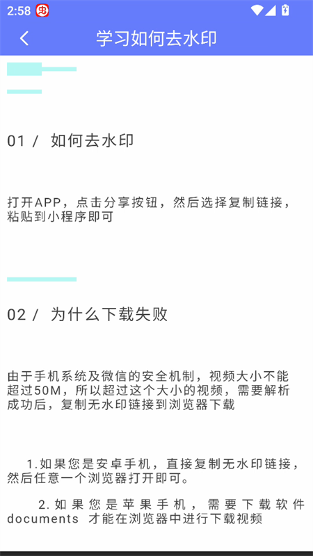 橙子去水印
