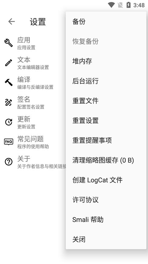 Apktool