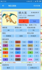 神奇宝贝图鉴