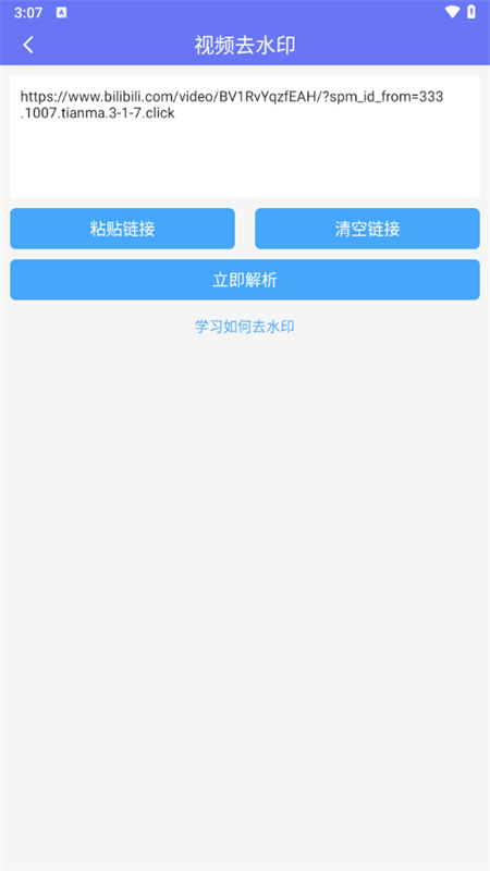 橙子去水印