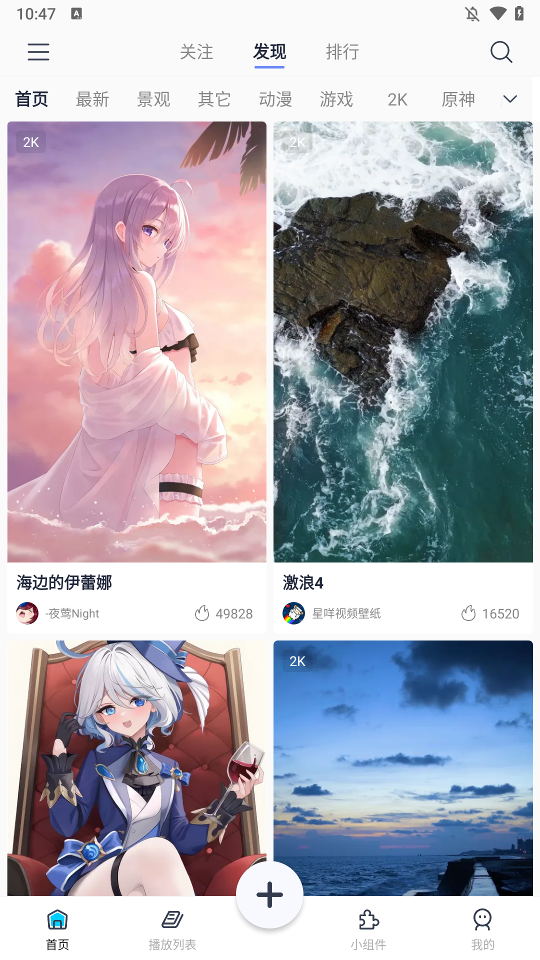星咩视频壁纸