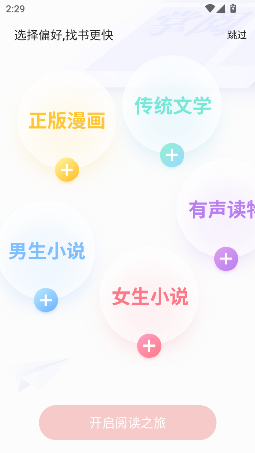 连阅免费小说