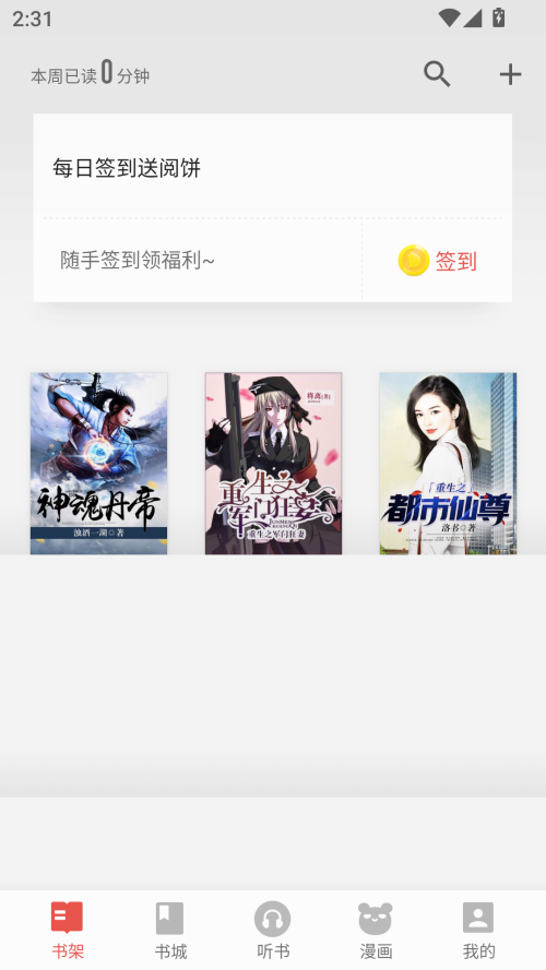 连阅免费小说