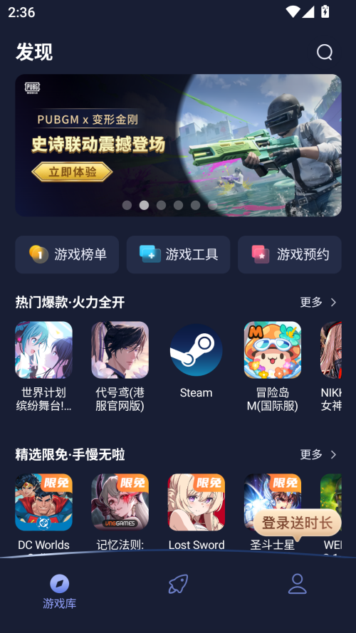 野豹游戏加速器
