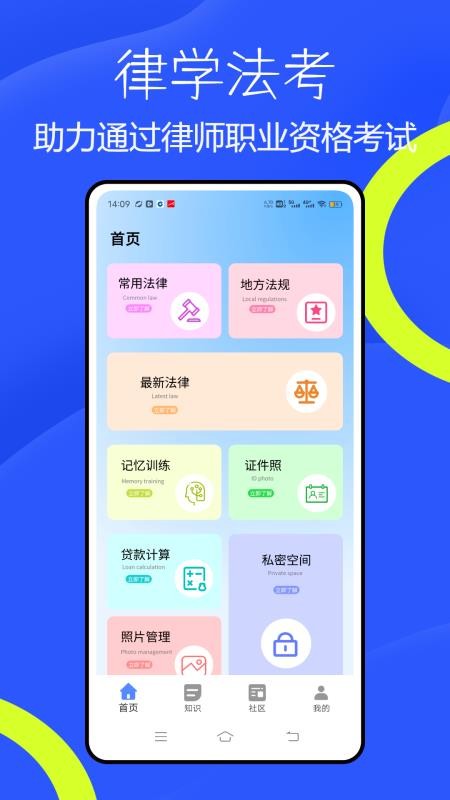 法考题库通