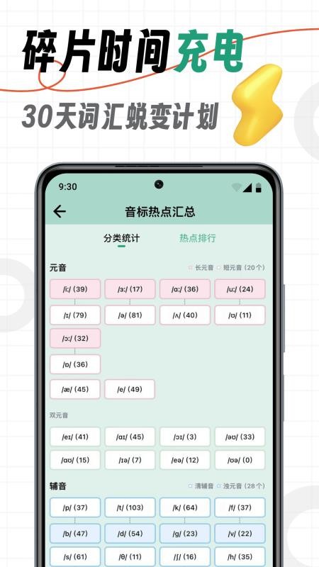 海马记单词