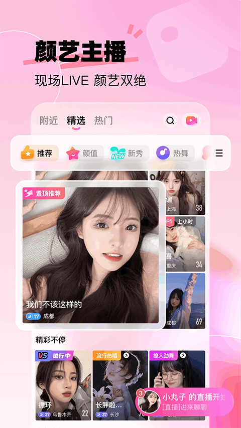 来秀